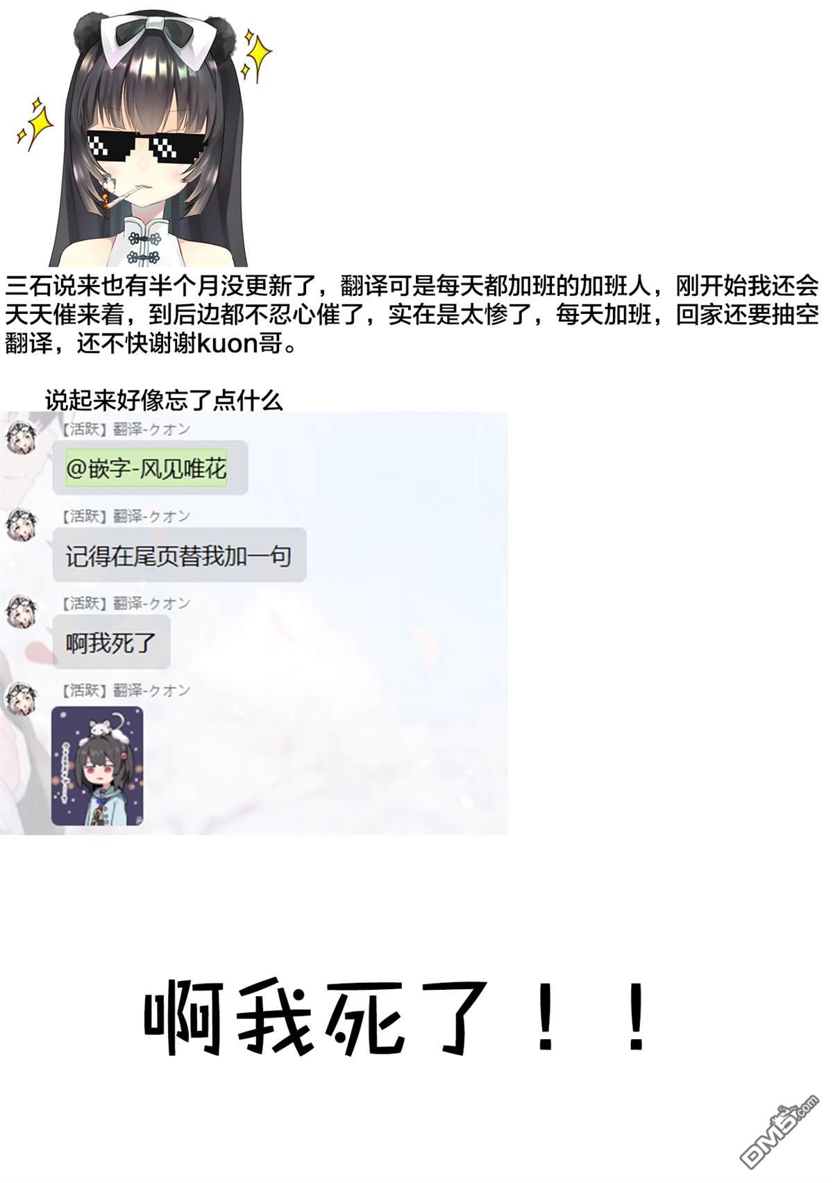 今年的三石同学哪里有点怪第3话