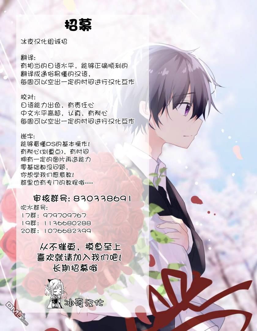 今年的三石同学哪里有点怪第3话