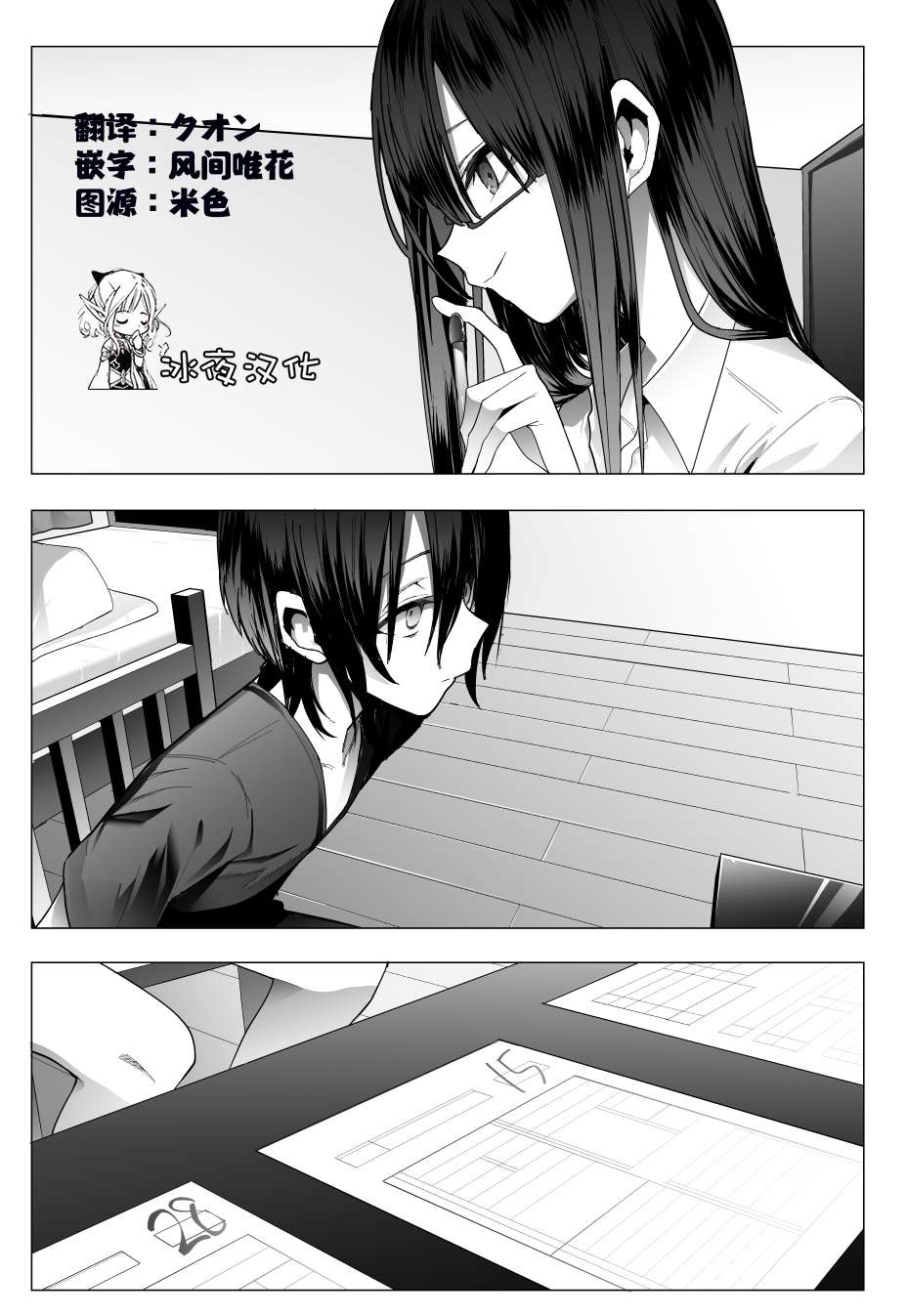 今年的三石同学哪里有点怪推版05