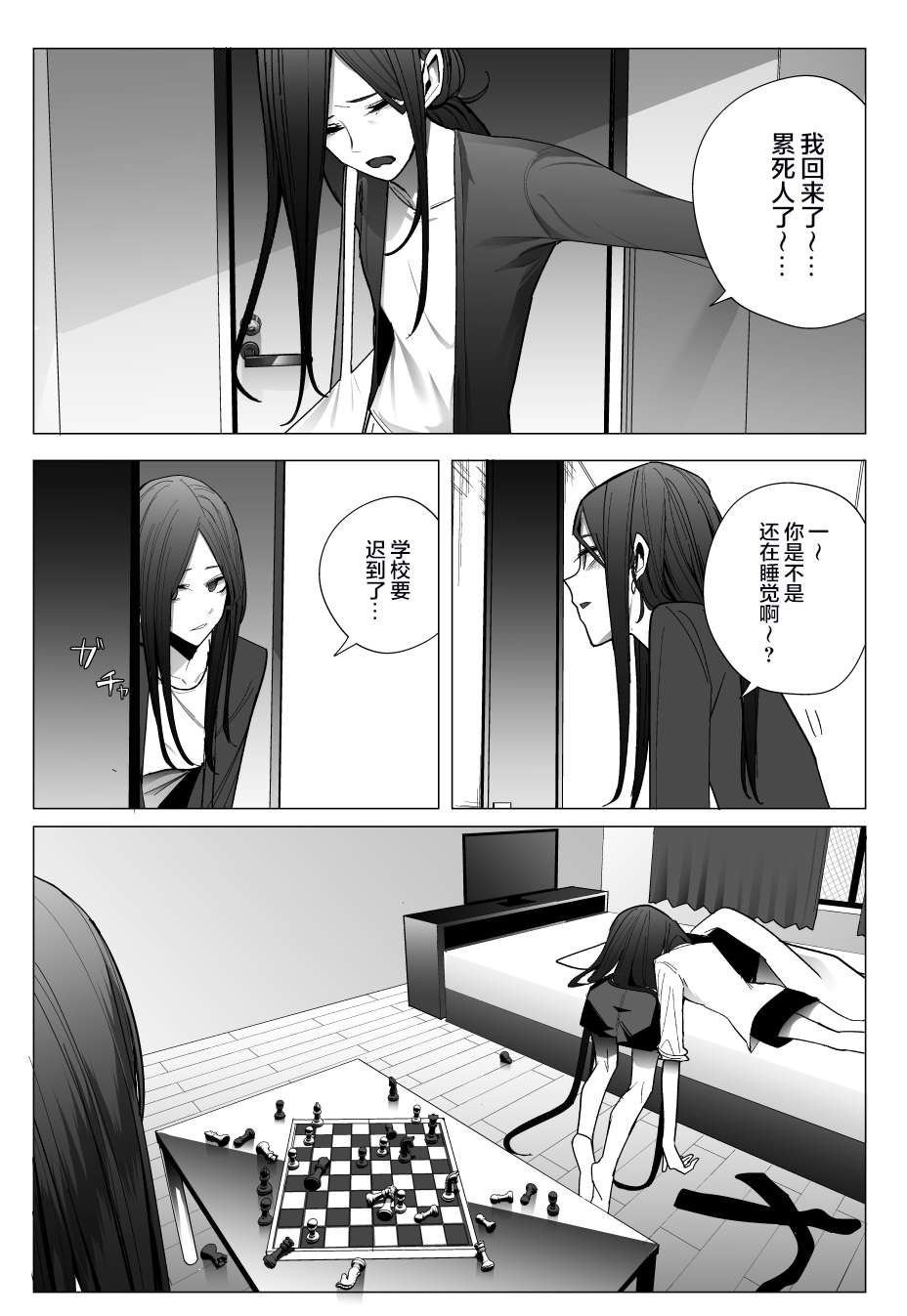 今年的三石同学哪里有点怪推版05