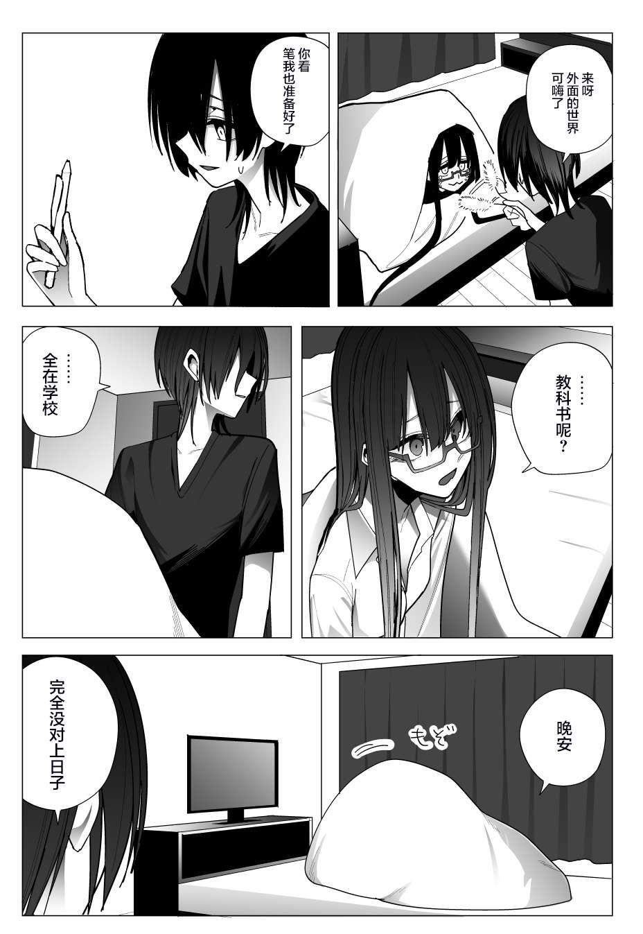 今年的三石同学哪里有点怪推版05