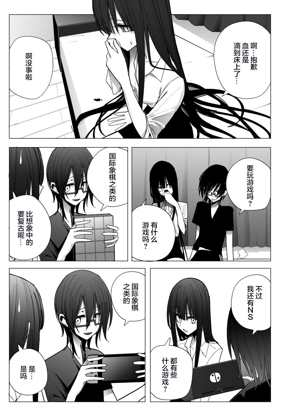 今年的三石同学哪里有点怪推版05