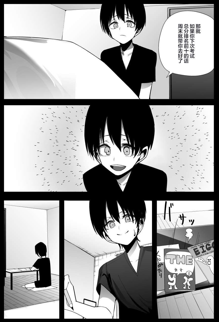 今年的三石同学哪里有点怪推版06