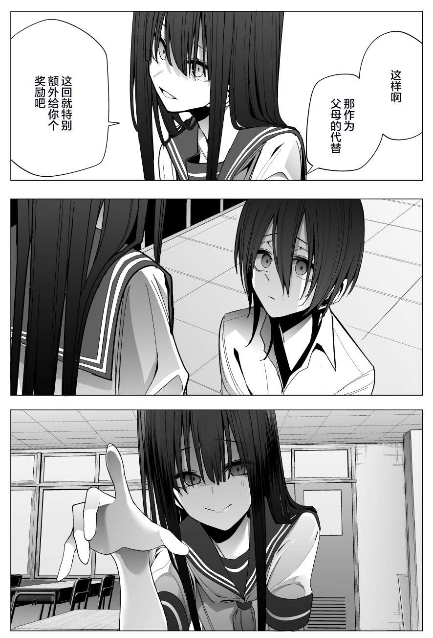 今年的三石同学哪里有点怪推版06