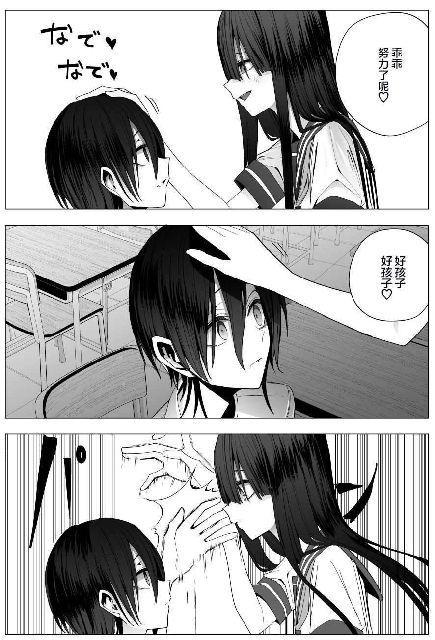 今年的三石同学哪里有点怪推版06