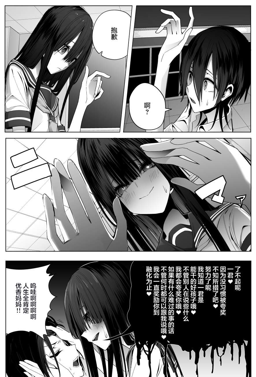 今年的三石同学哪里有点怪推版06