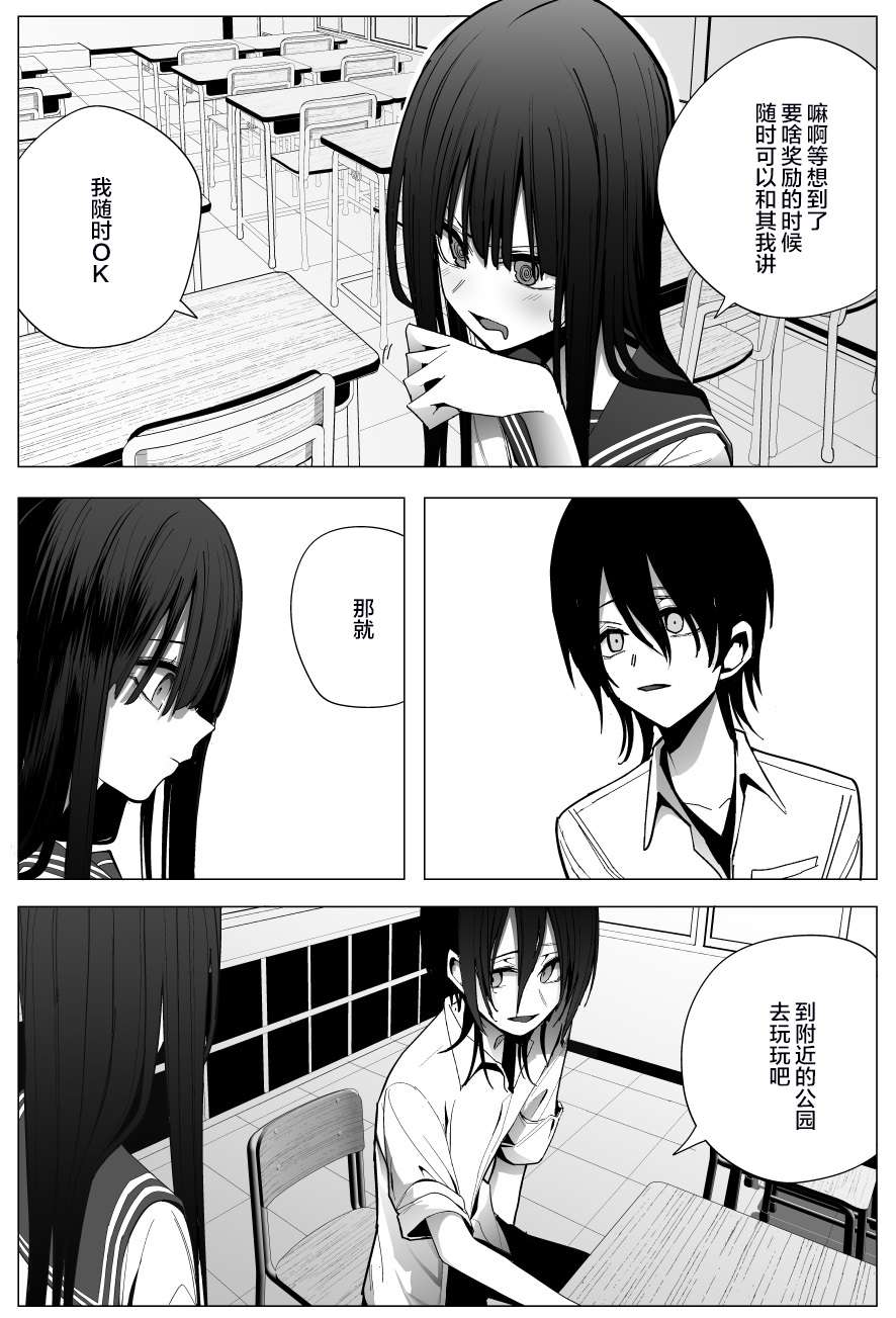 今年的三石同学哪里有点怪推版06