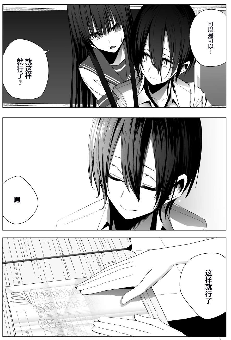 今年的三石同学哪里有点怪推版06