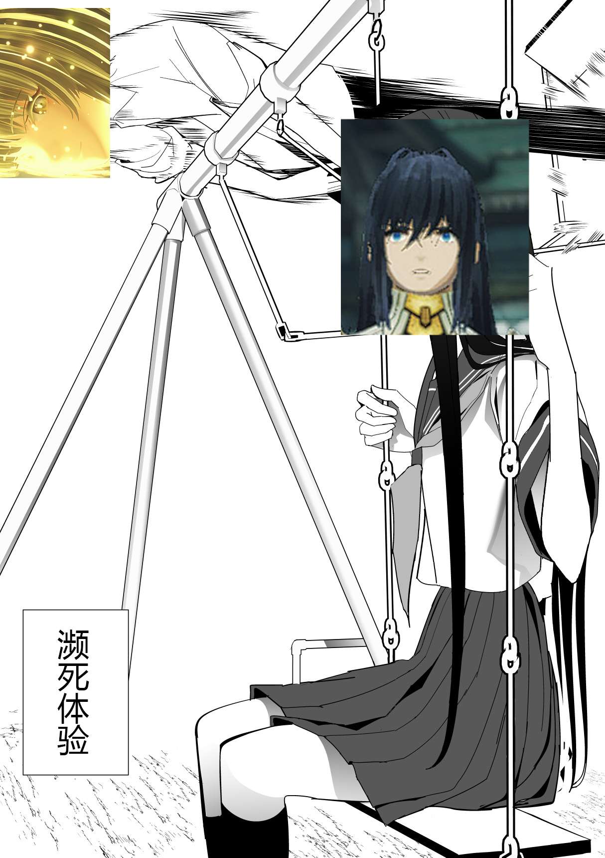 今年的三石同学哪里有点怪推版06