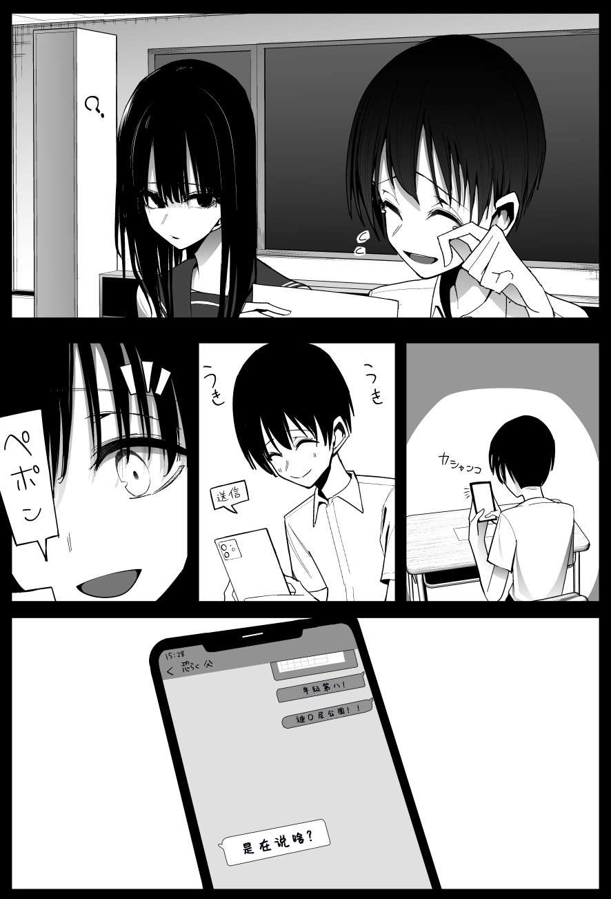 今年的三石同学哪里有点怪推版06