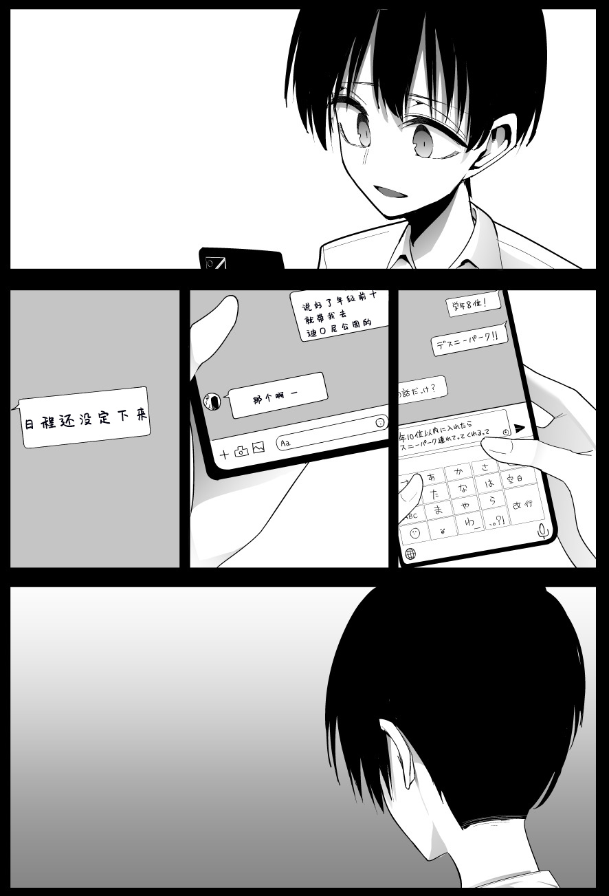 今年的三石同学哪里有点怪推版06