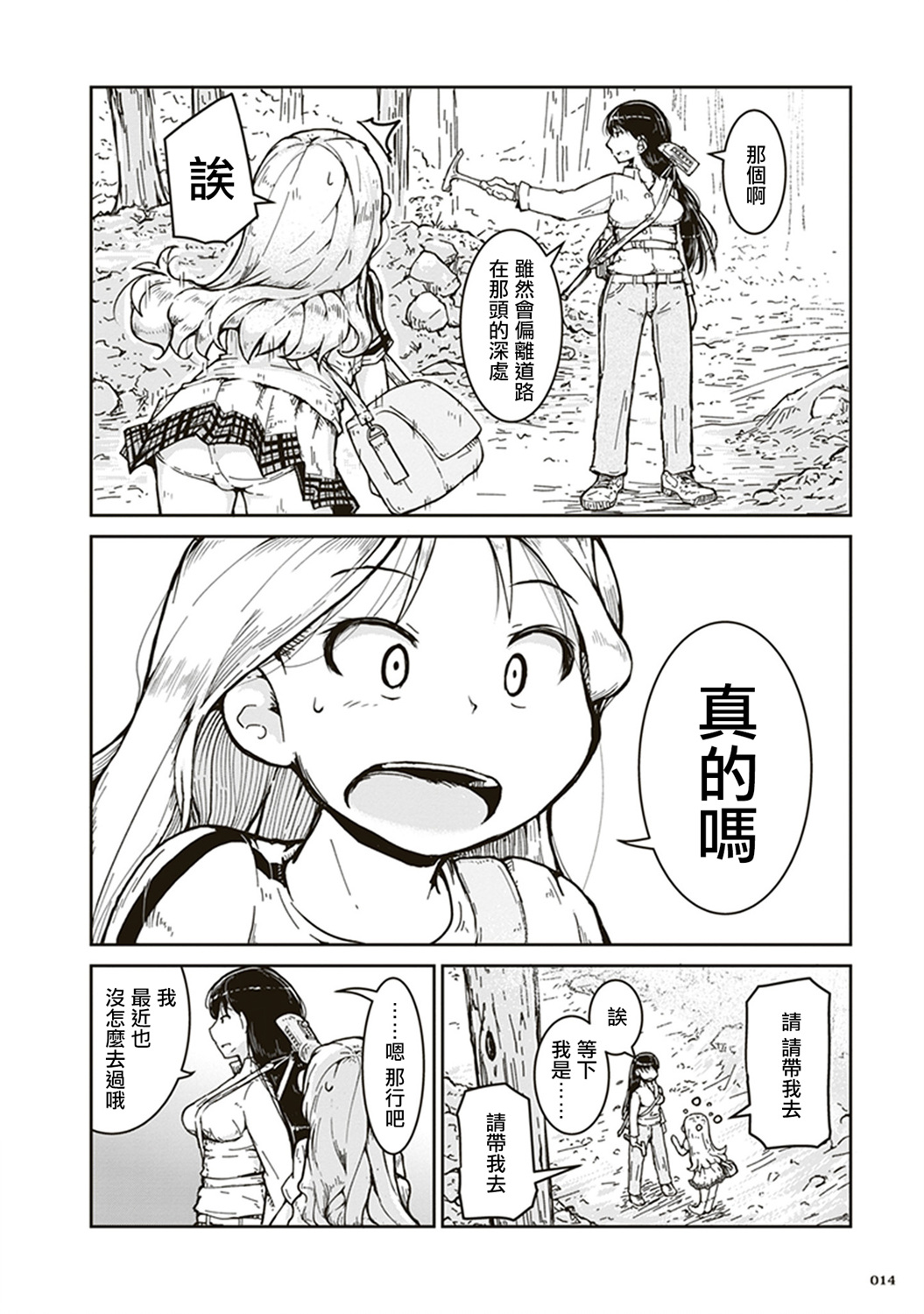 瑠璃的宝石第01话