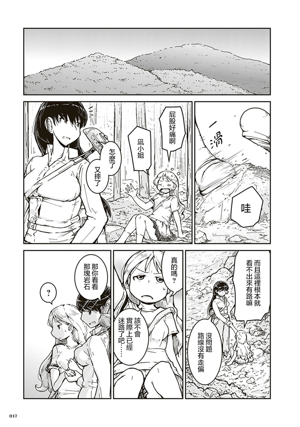 瑠璃的宝石第01话