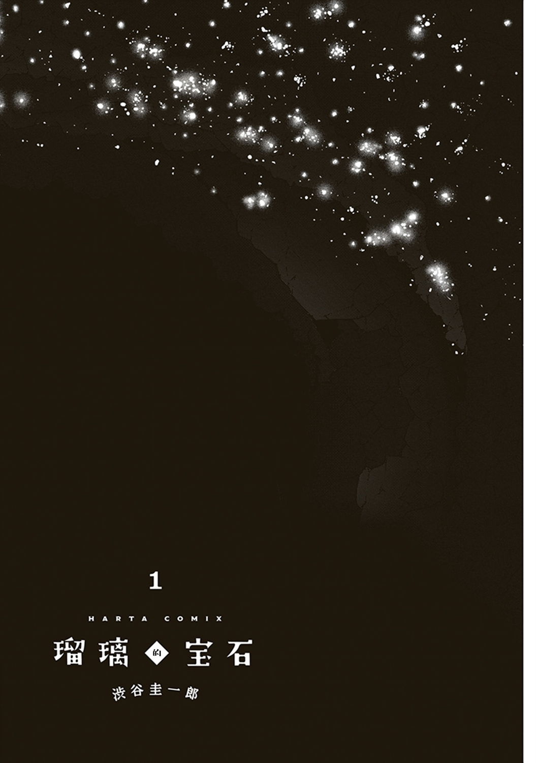 瑠璃的宝石第01话