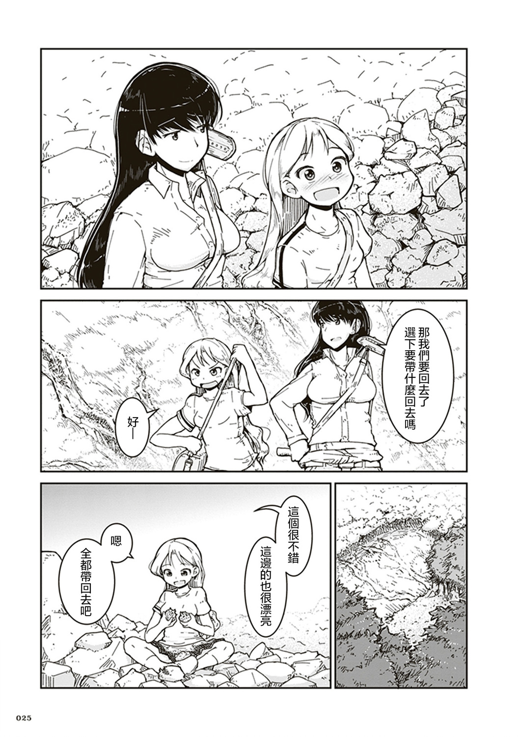 瑠璃的宝石第01话