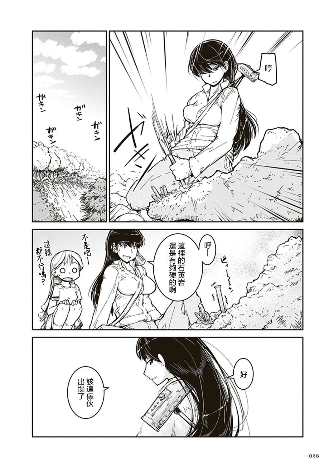 瑠璃的宝石第01话