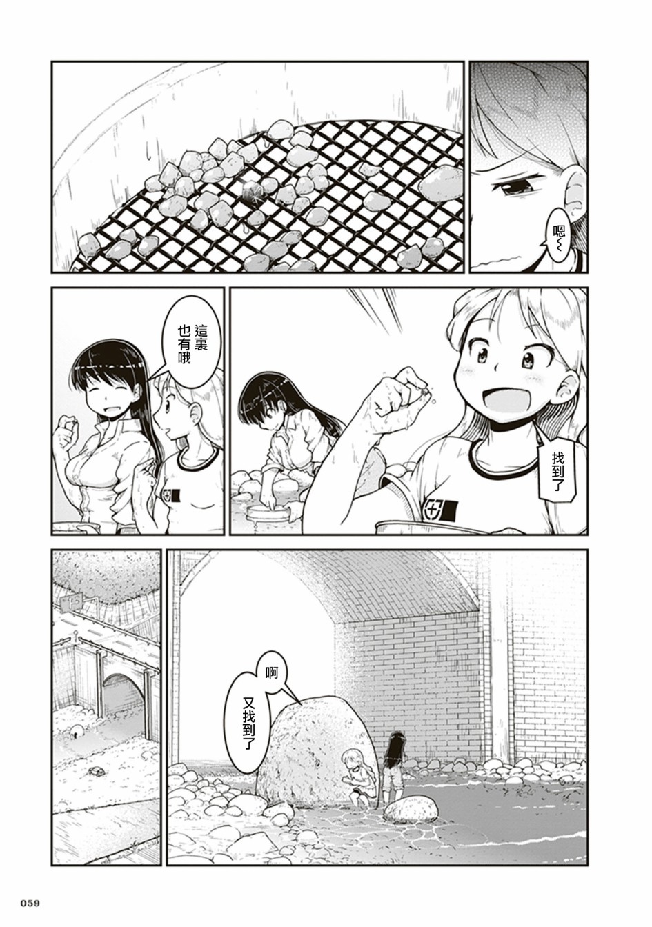 瑠璃的宝石第02话