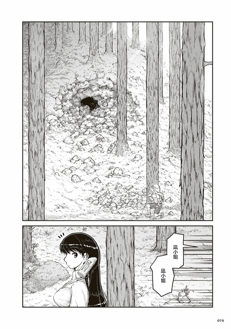 瑠璃的宝石第03话