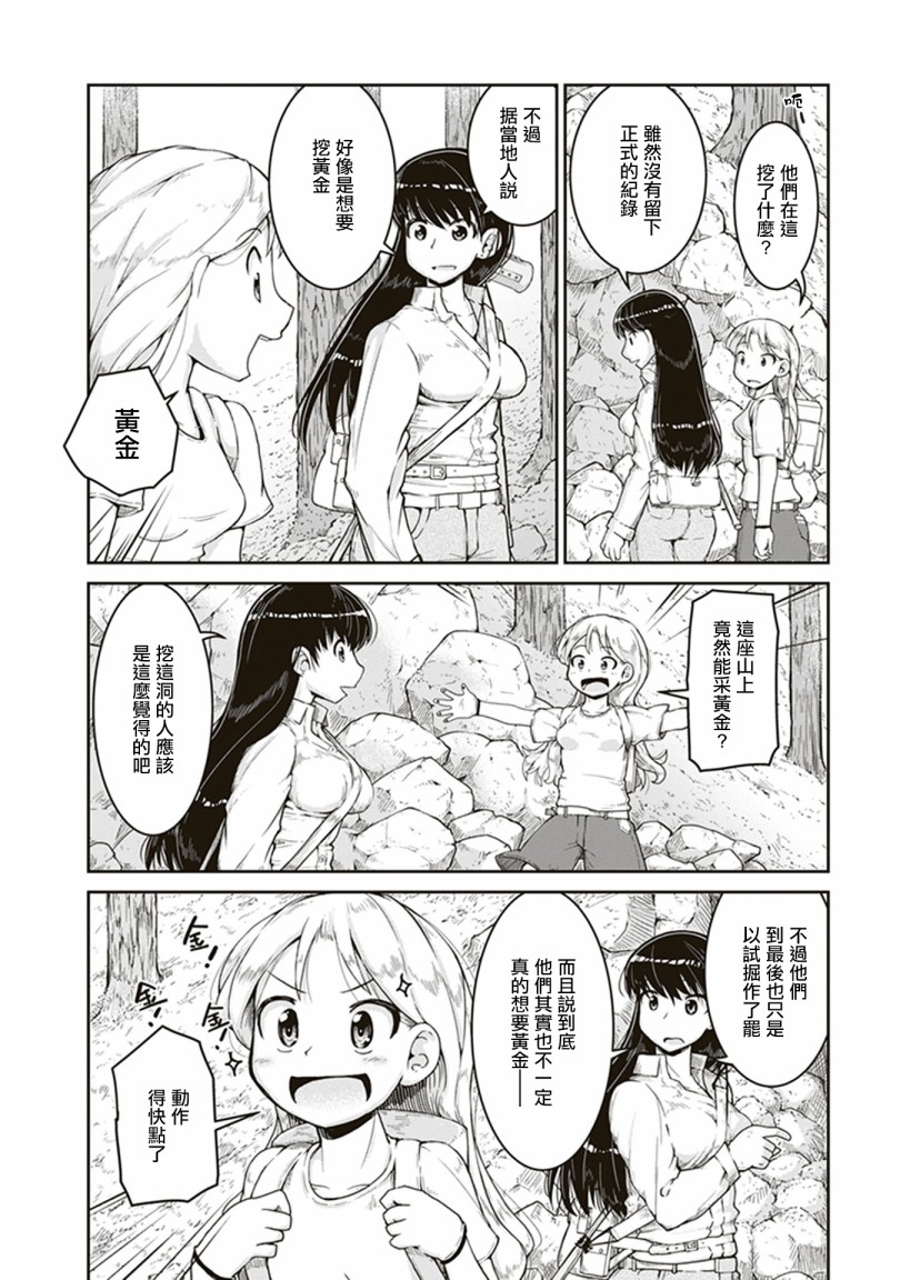 瑠璃的宝石第03话
