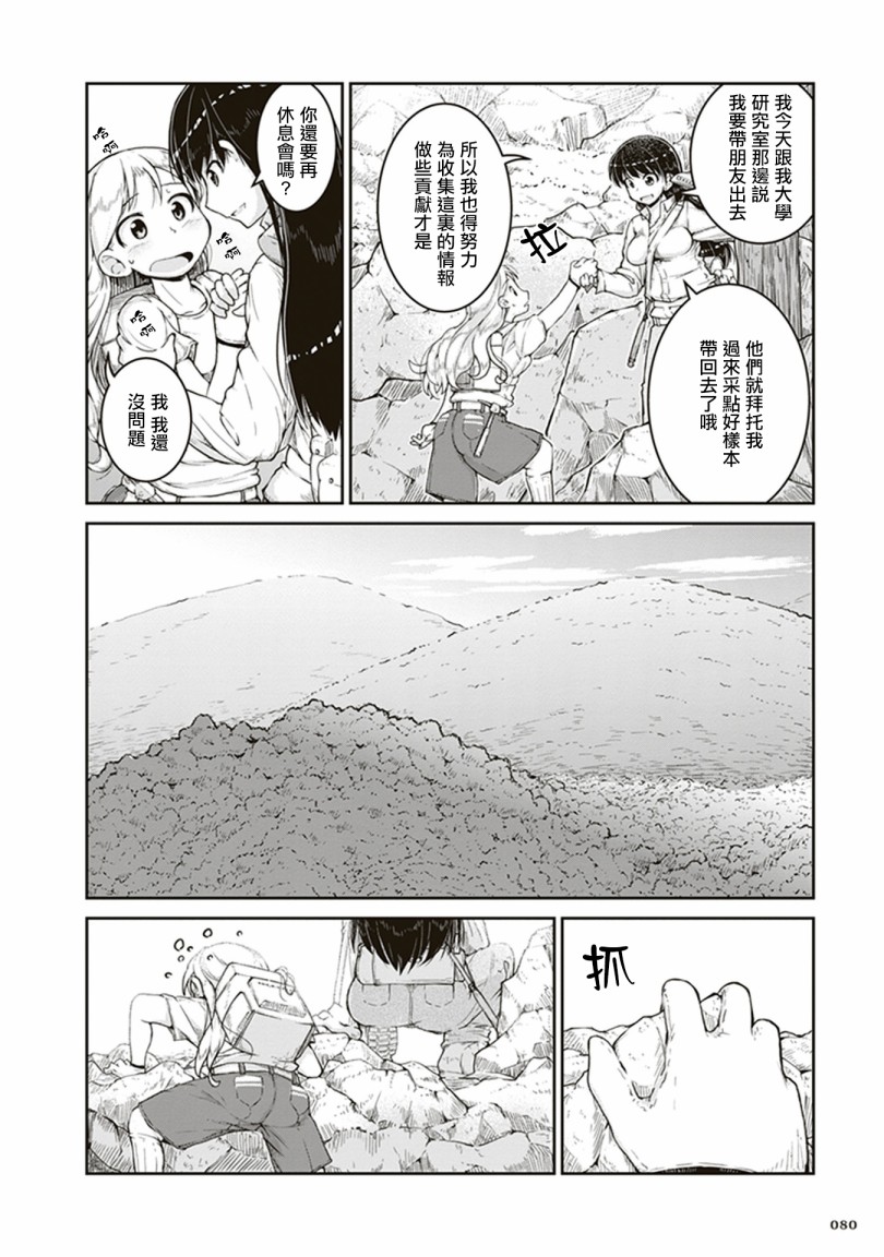 瑠璃的宝石第03话