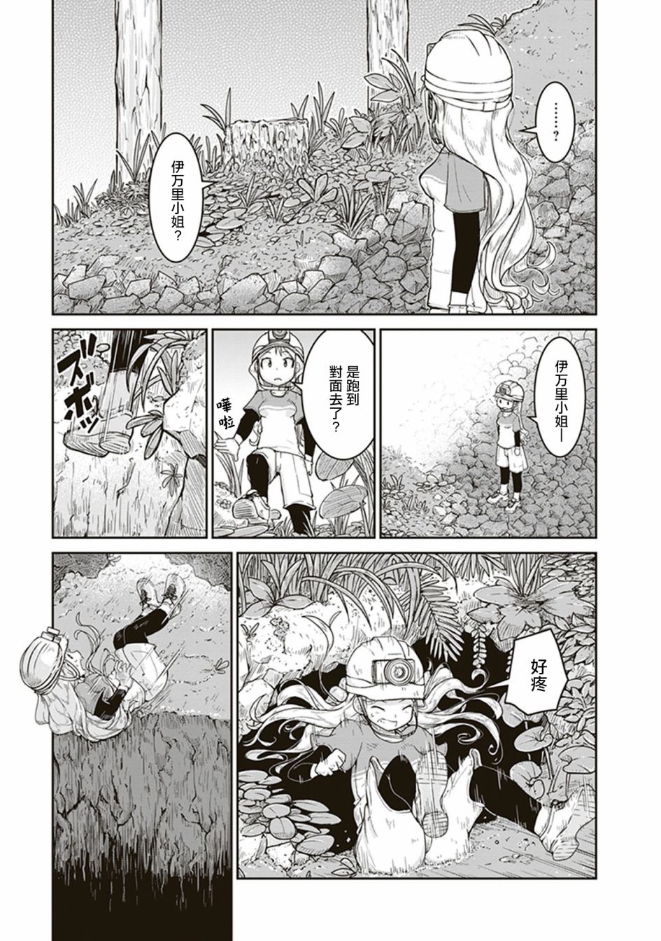 瑠璃的宝石第06话
