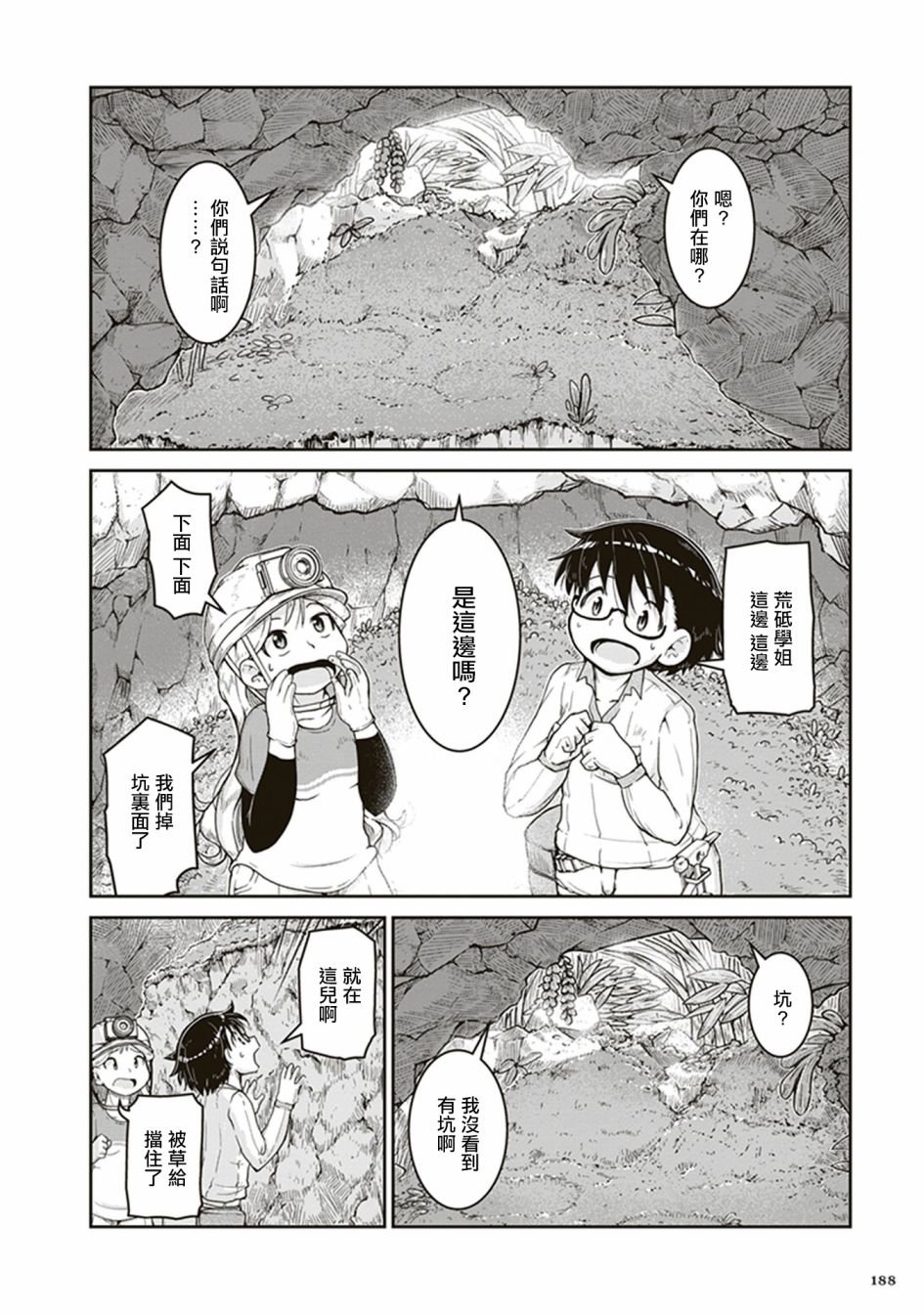 瑠璃的宝石第06话