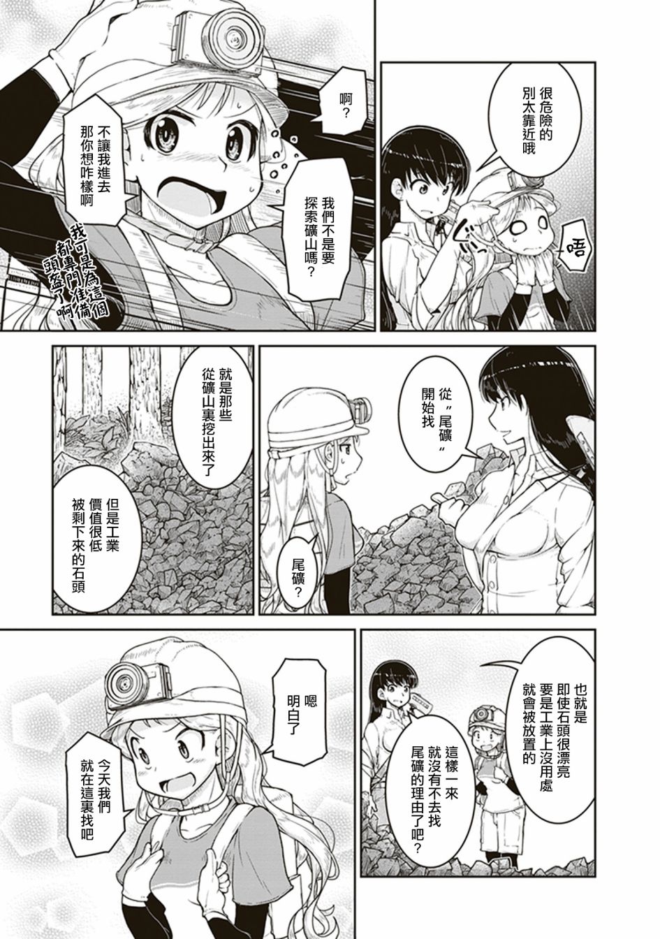 瑠璃的宝石第06话