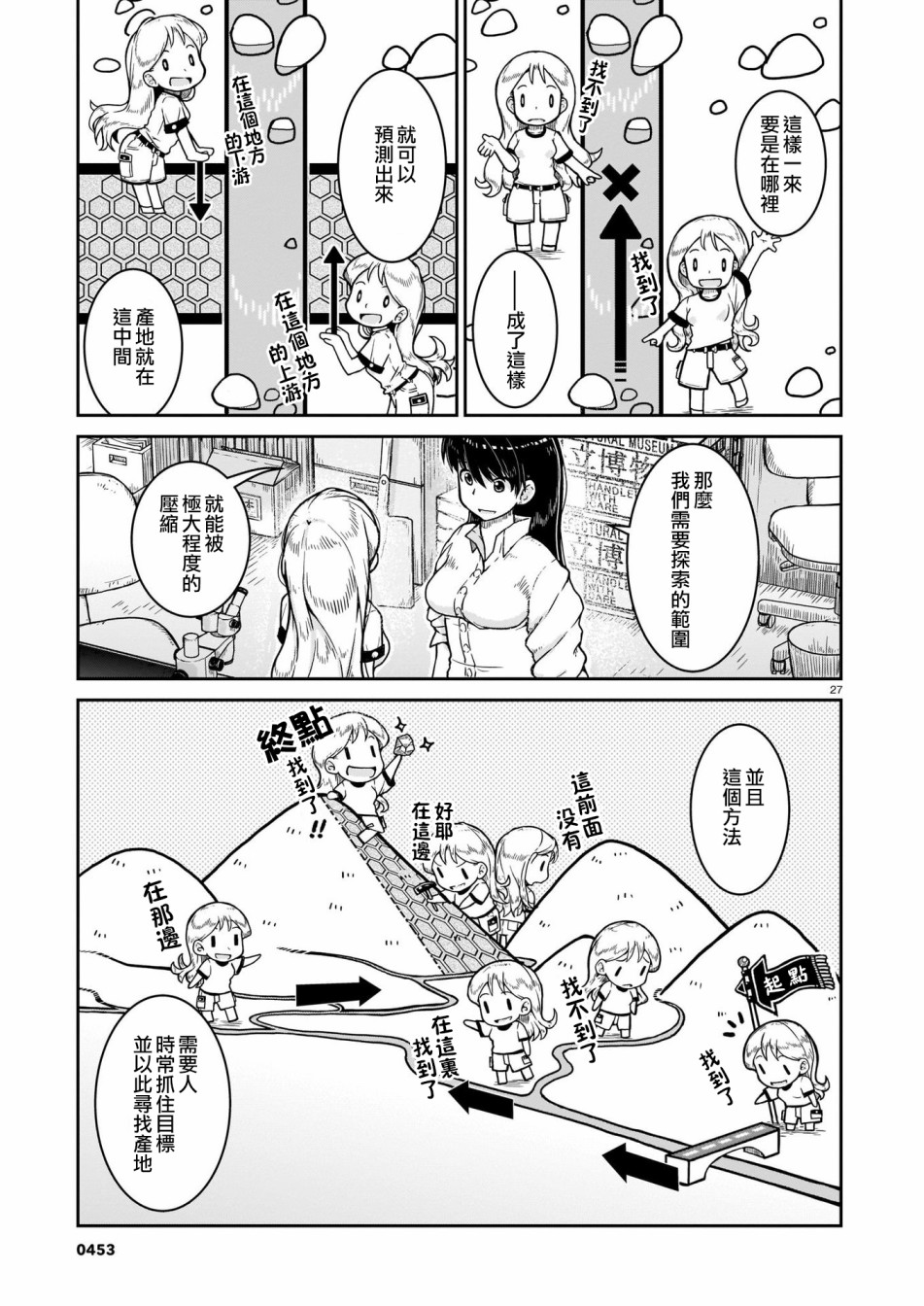 瑠璃的宝石第07话