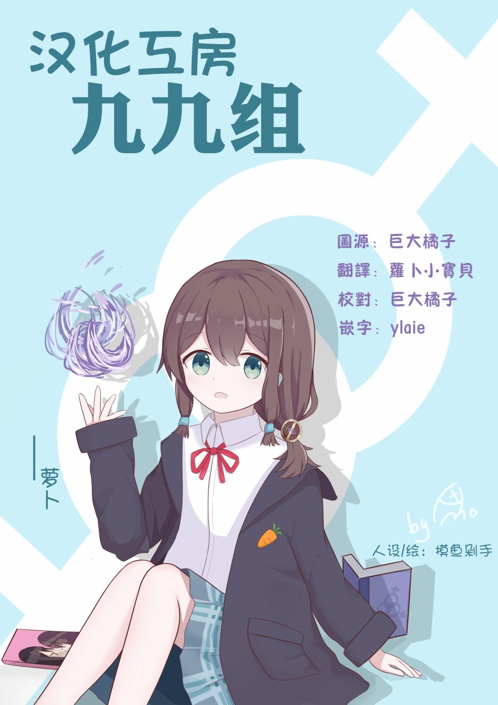 瑠璃的宝石第07话