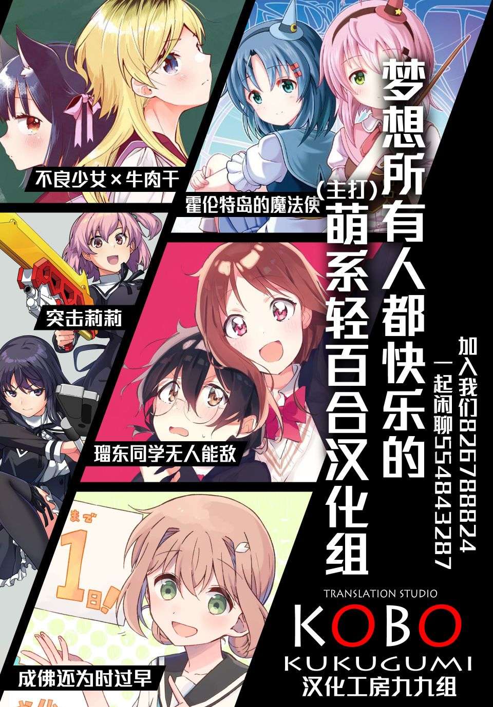瑠璃的宝石第08话