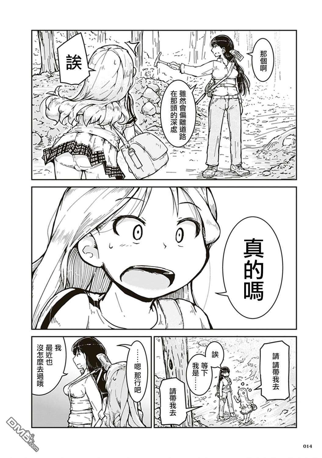 瑠璃的宝石第1话 第一次矿物采集