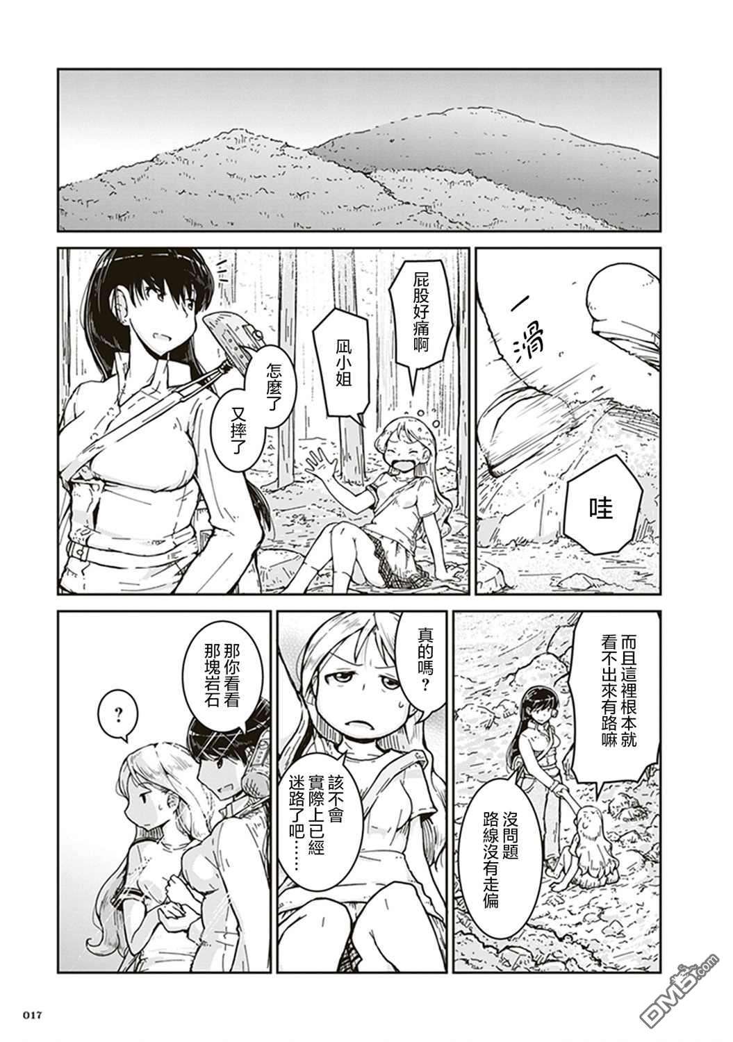 瑠璃的宝石第1话 第一次矿物采集