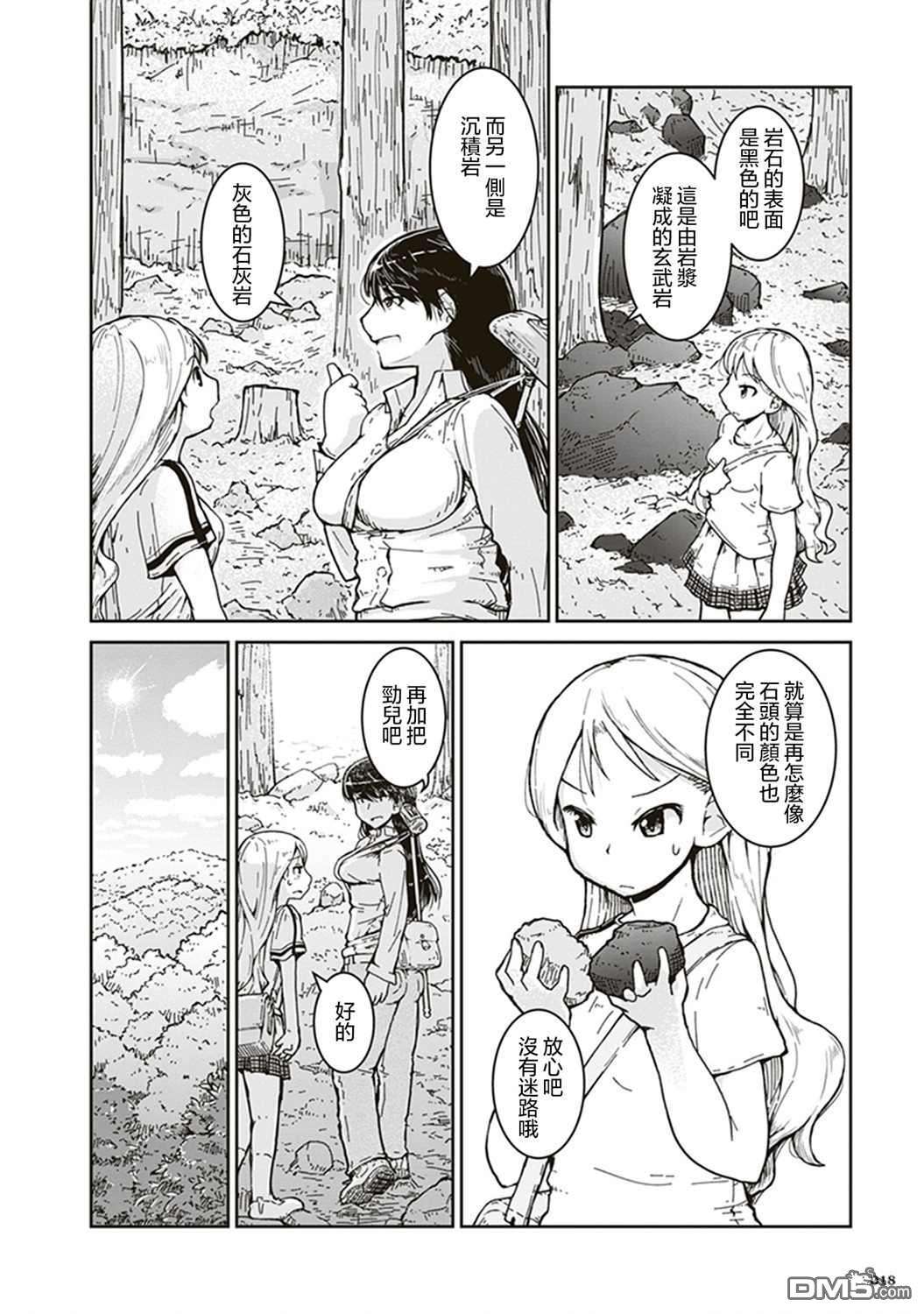 瑠璃的宝石第1话 第一次矿物采集