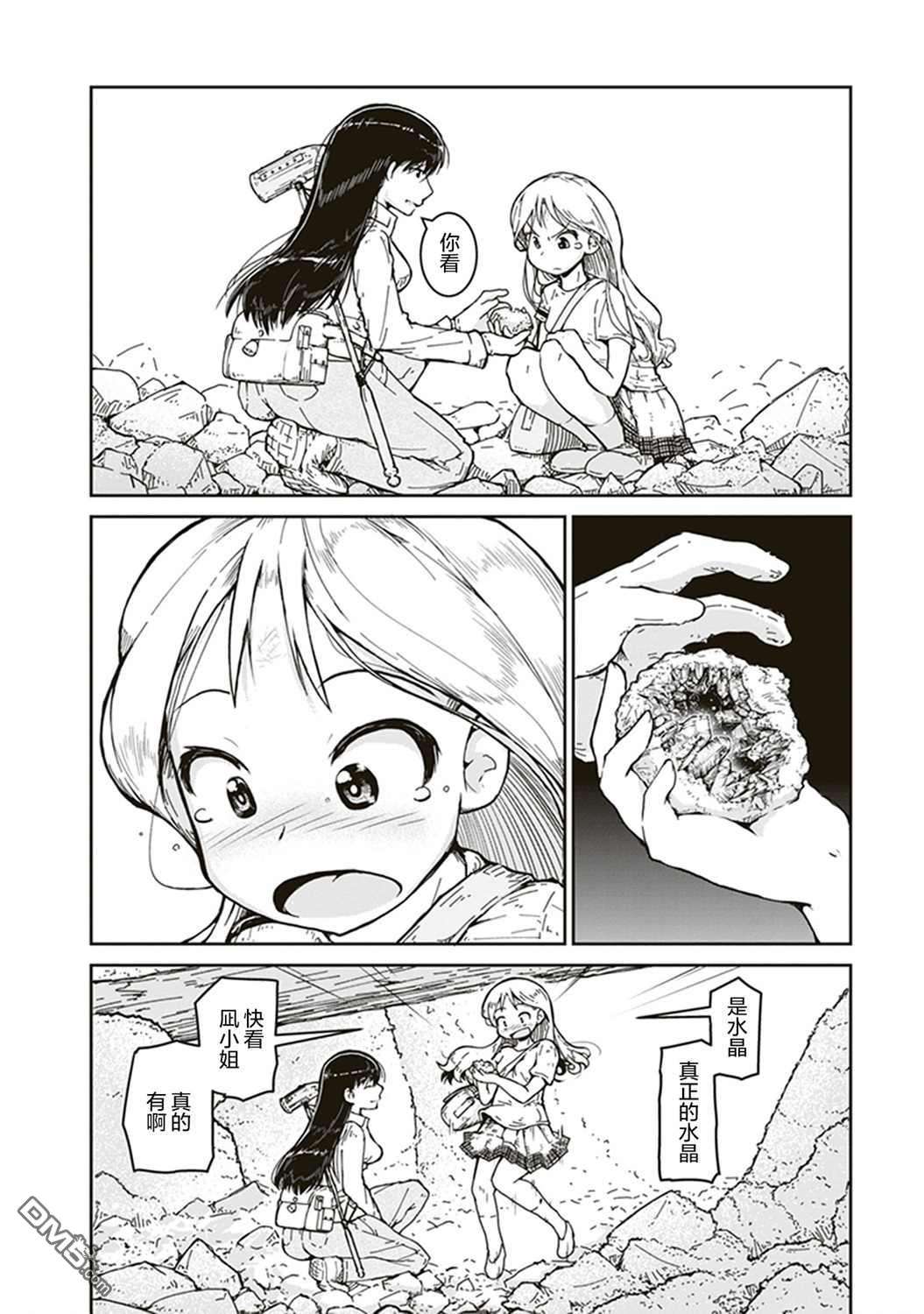 瑠璃的宝石第1话 第一次矿物采集