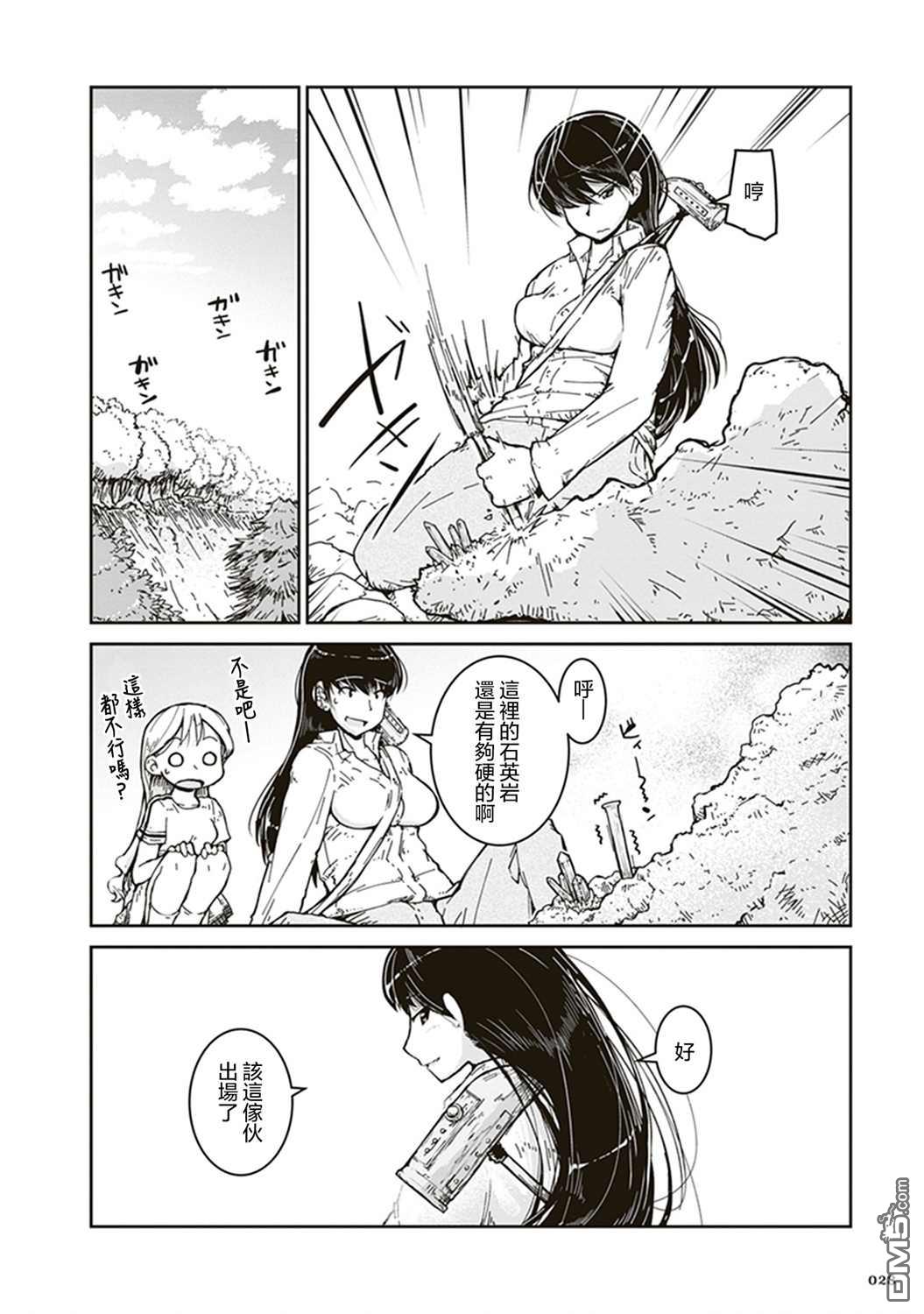 瑠璃的宝石第1话 第一次矿物采集