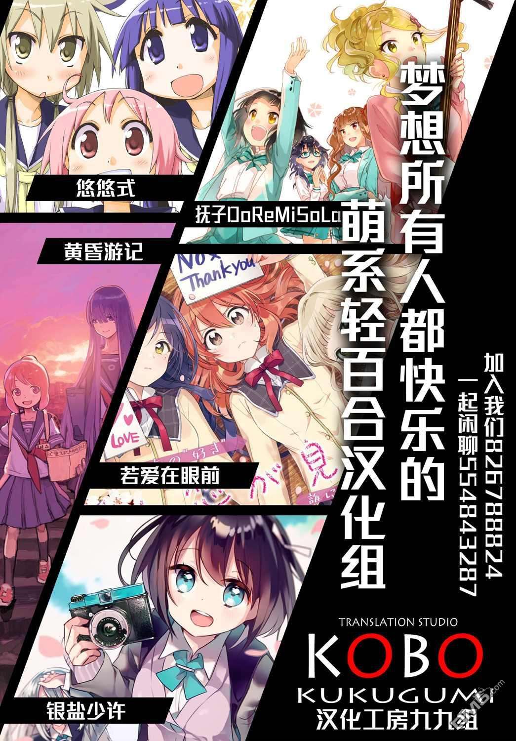 瑠璃的宝石第1话 第一次矿物采集