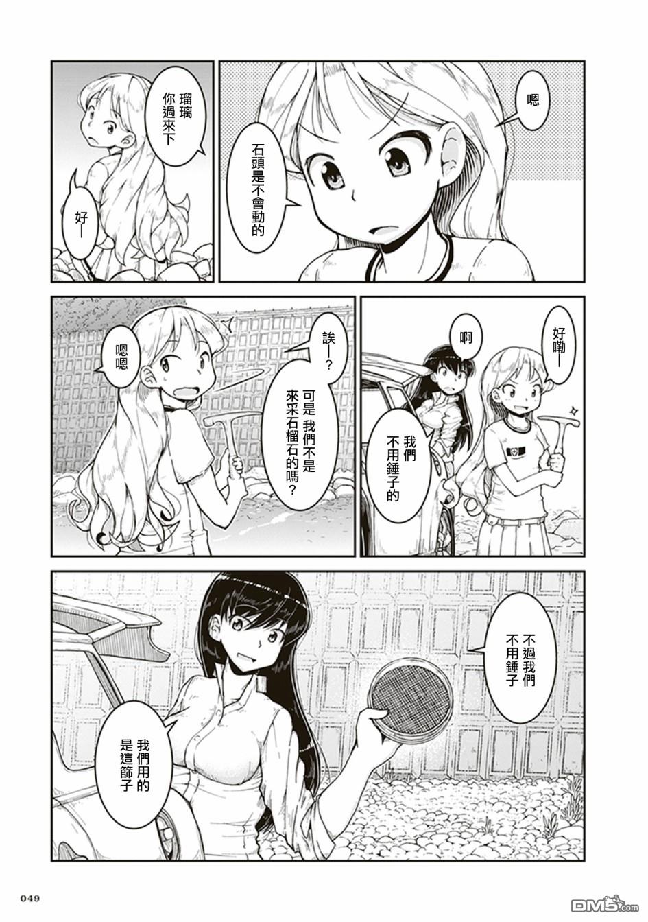 瑠璃的宝石第2话 石头的藏身处