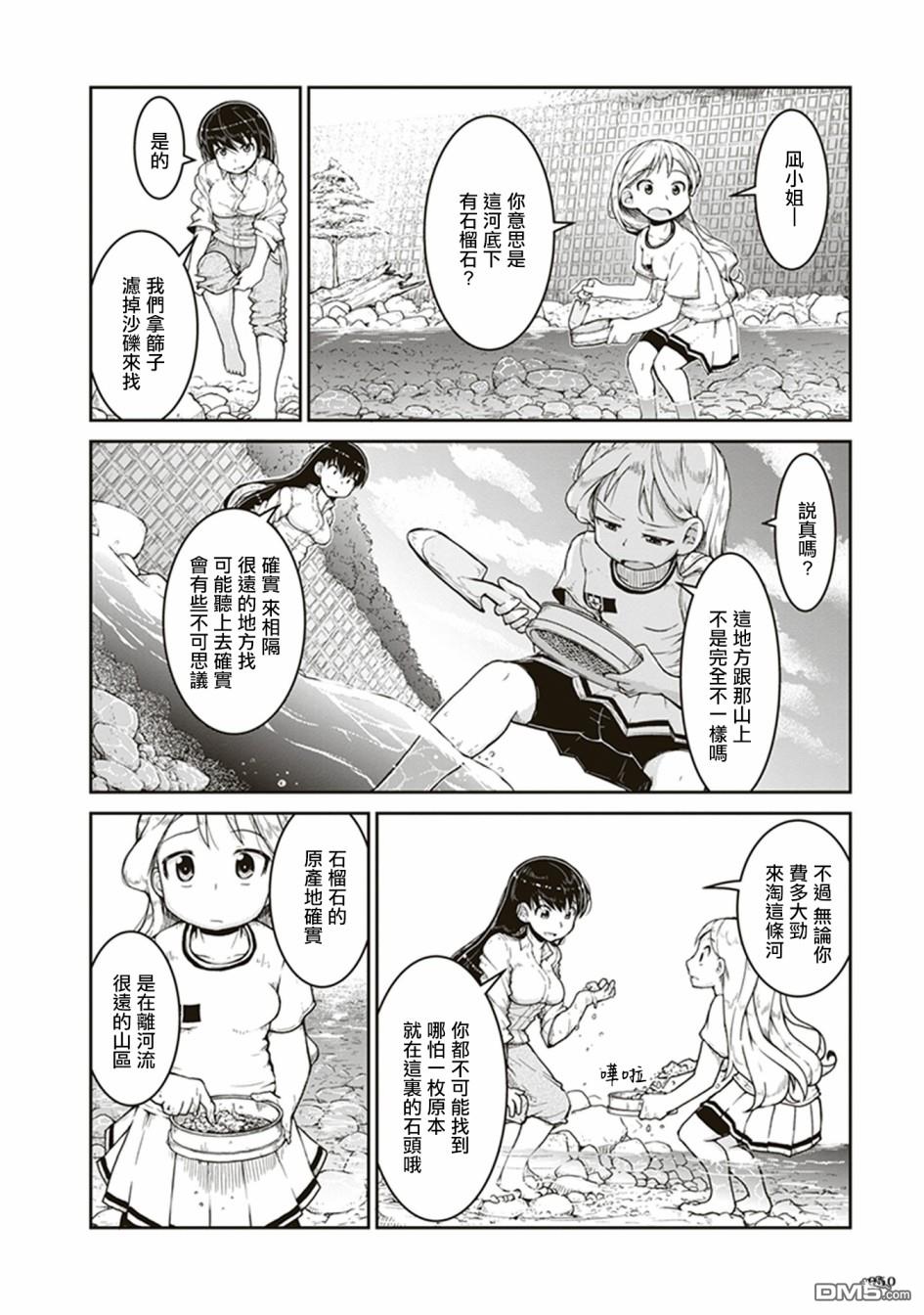 瑠璃的宝石第2话 石头的藏身处
