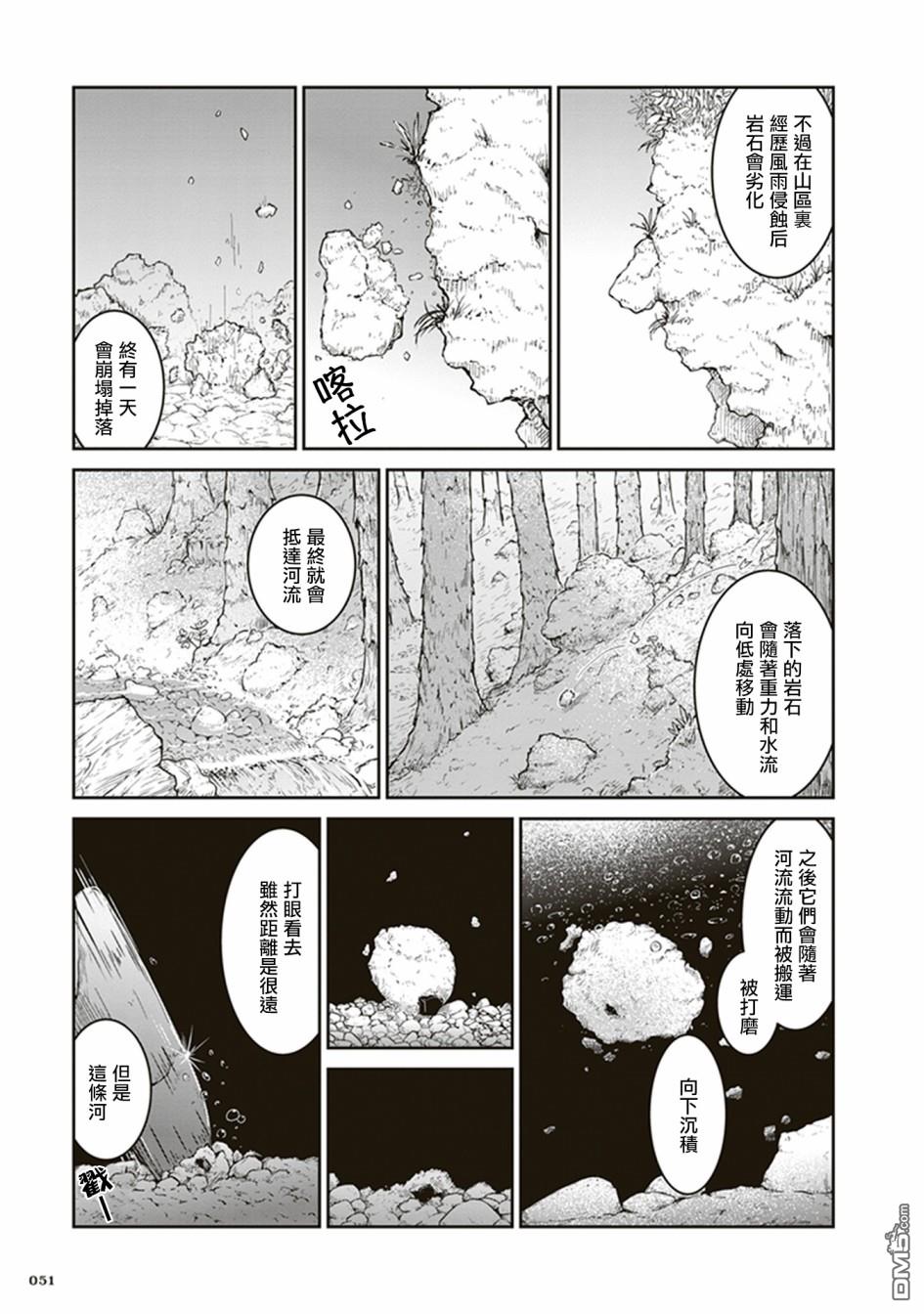 瑠璃的宝石第2话 石头的藏身处
