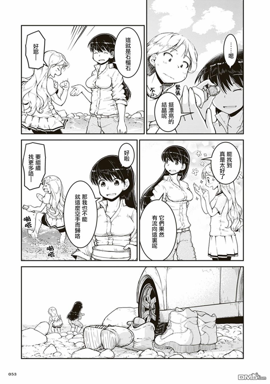 瑠璃的宝石第2话 石头的藏身处