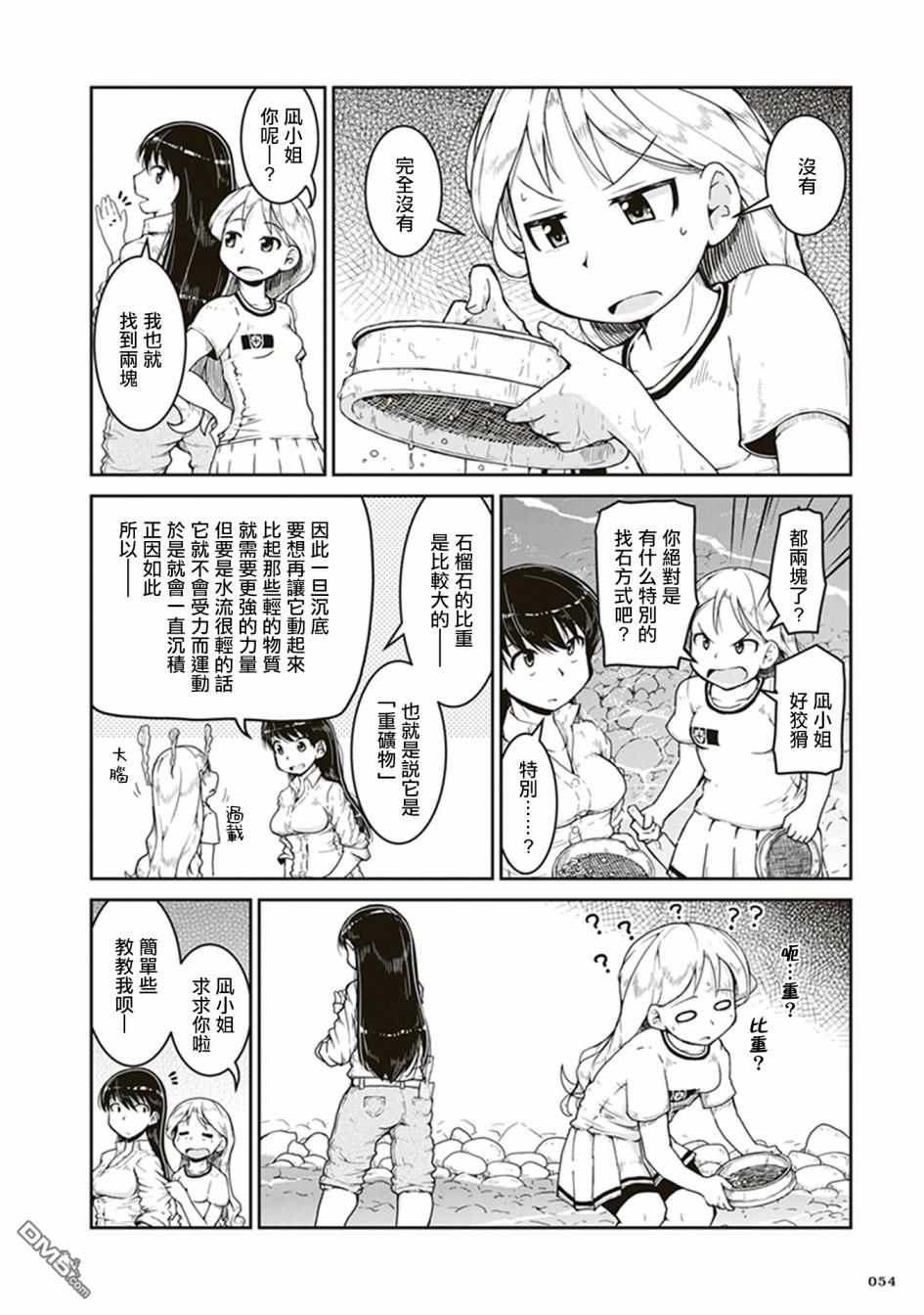 瑠璃的宝石第2话 石头的藏身处