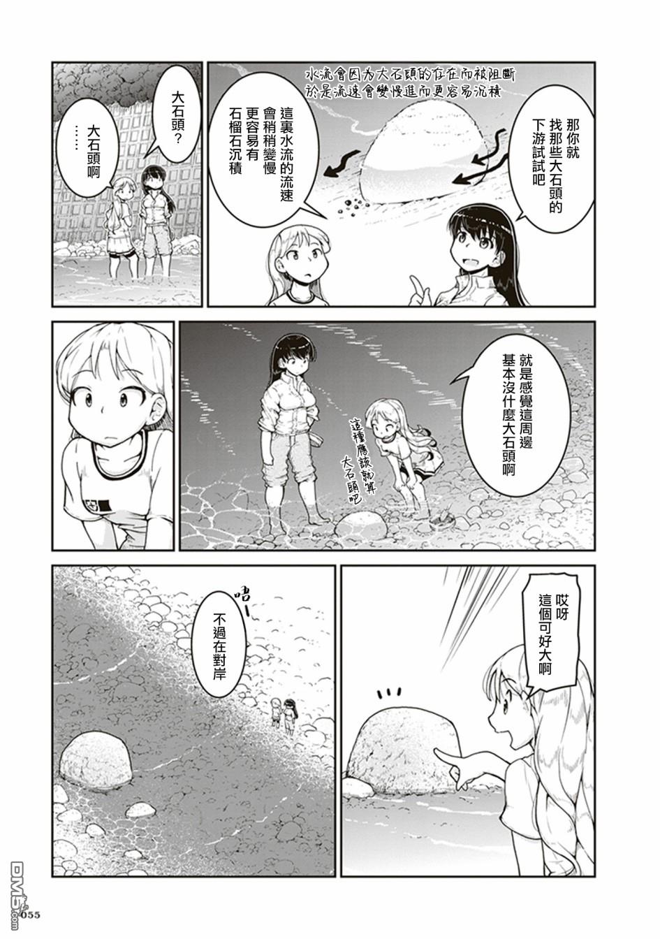 瑠璃的宝石第2话 石头的藏身处