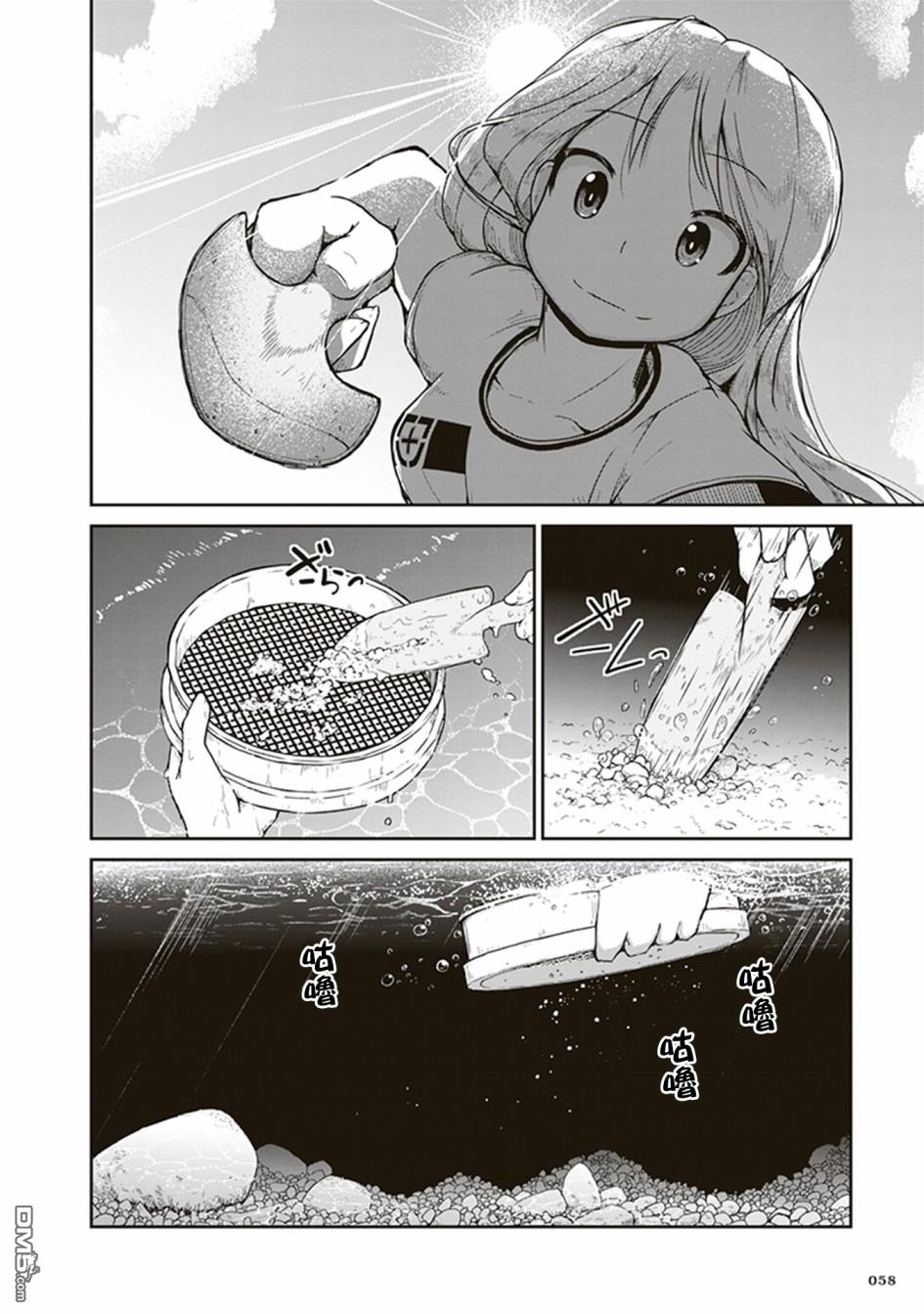 瑠璃的宝石第2话 石头的藏身处