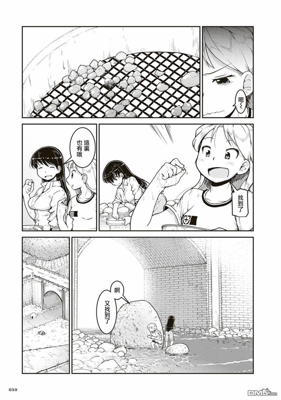 瑠璃的宝石第2话 石头的藏身处