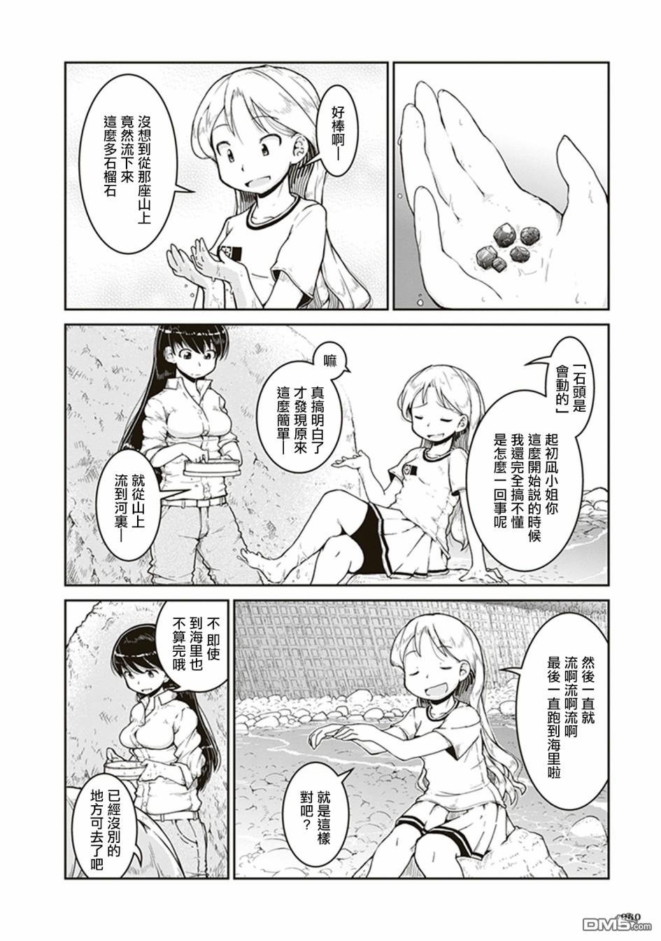 瑠璃的宝石第2话 石头的藏身处