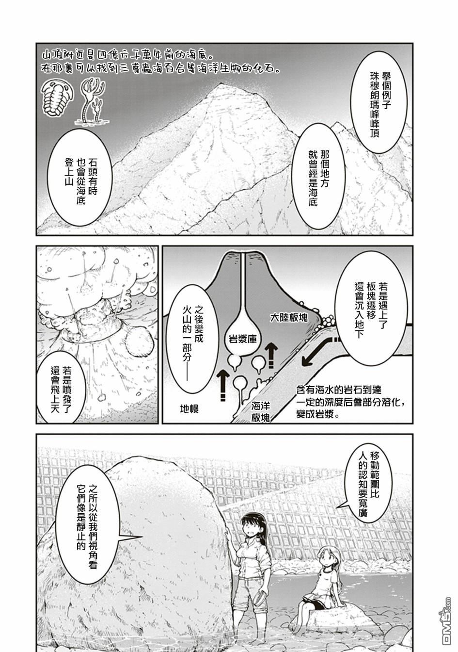 瑠璃的宝石第2话 石头的藏身处