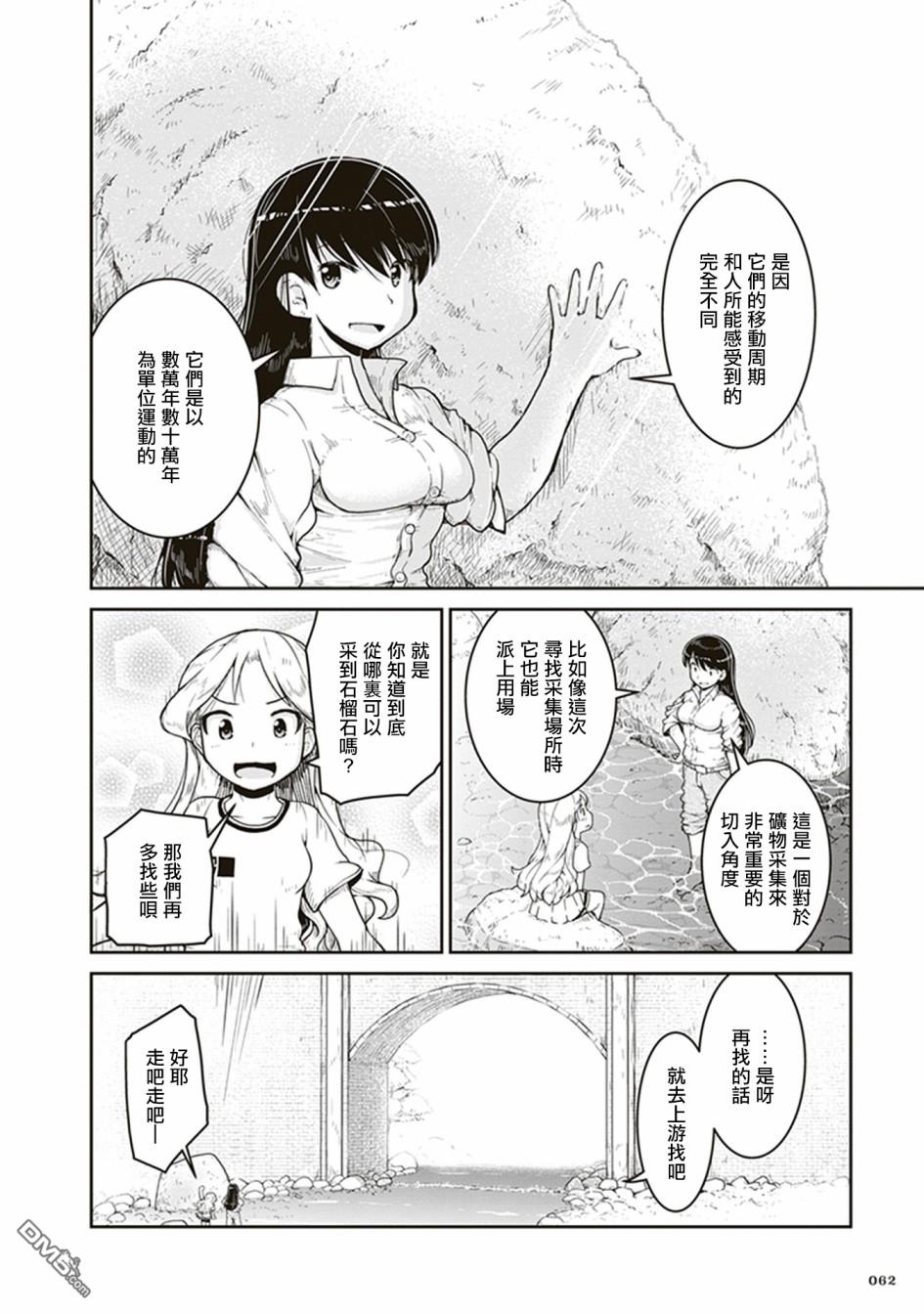 瑠璃的宝石第2话 石头的藏身处