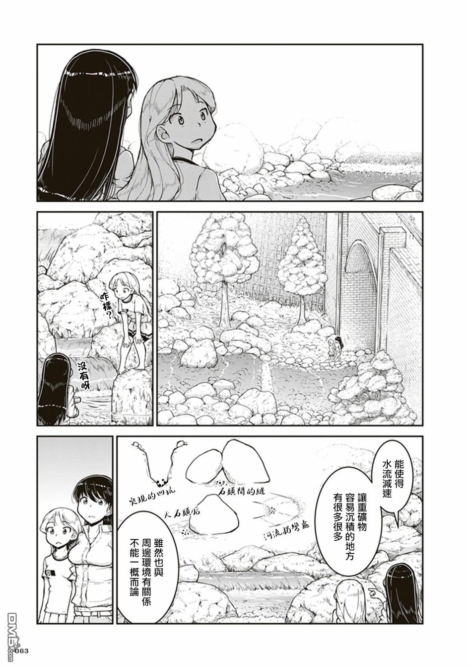 瑠璃的宝石第2话 石头的藏身处