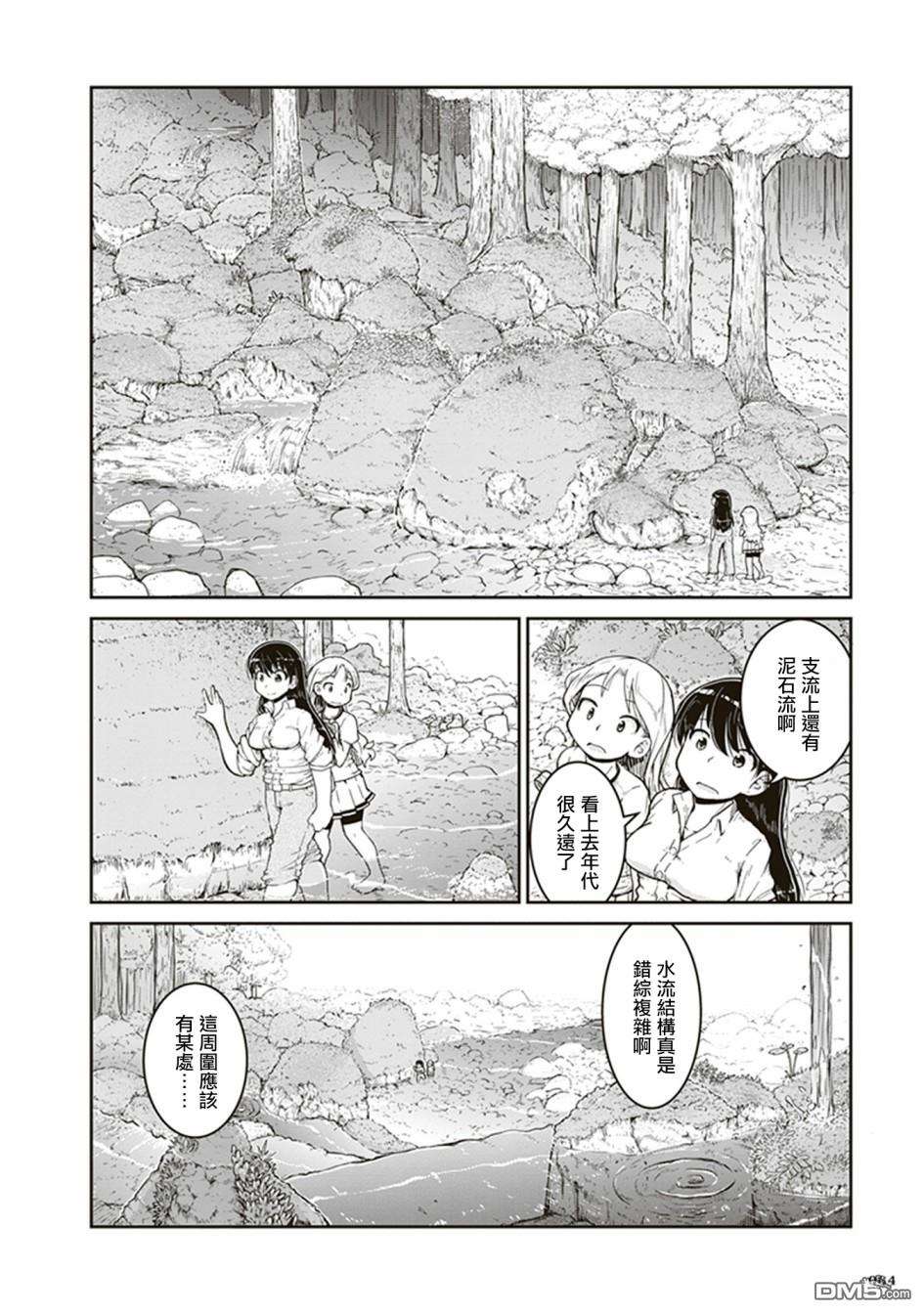 瑠璃的宝石第2话 石头的藏身处