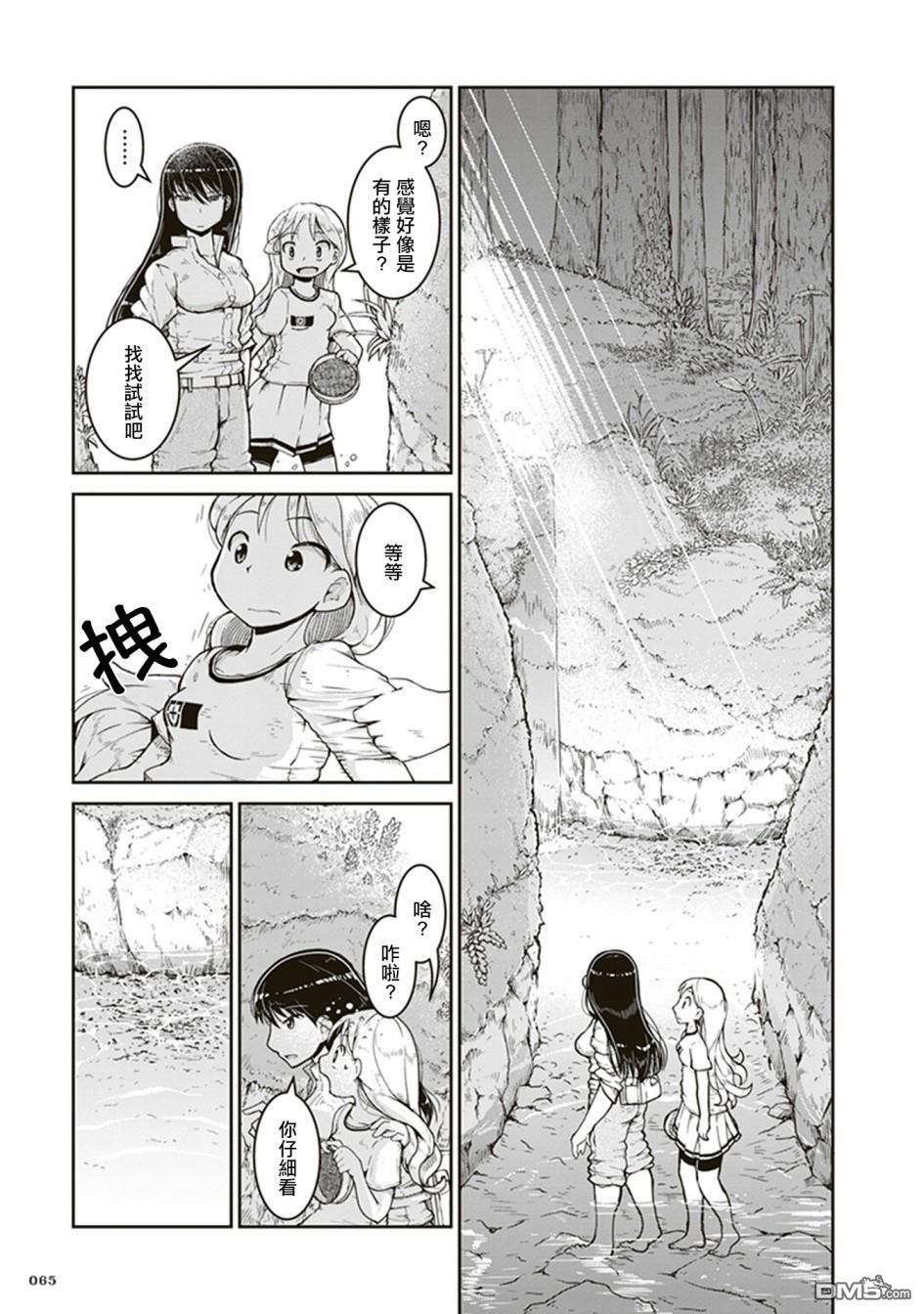 瑠璃的宝石第2话 石头的藏身处
